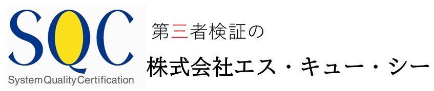 株式会社エス・キュー・シー 採用サイト